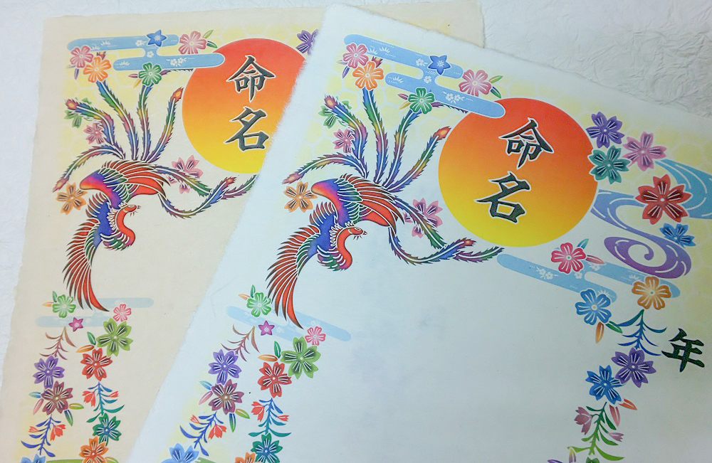 紅型柄の命名用紙（鳳凰）