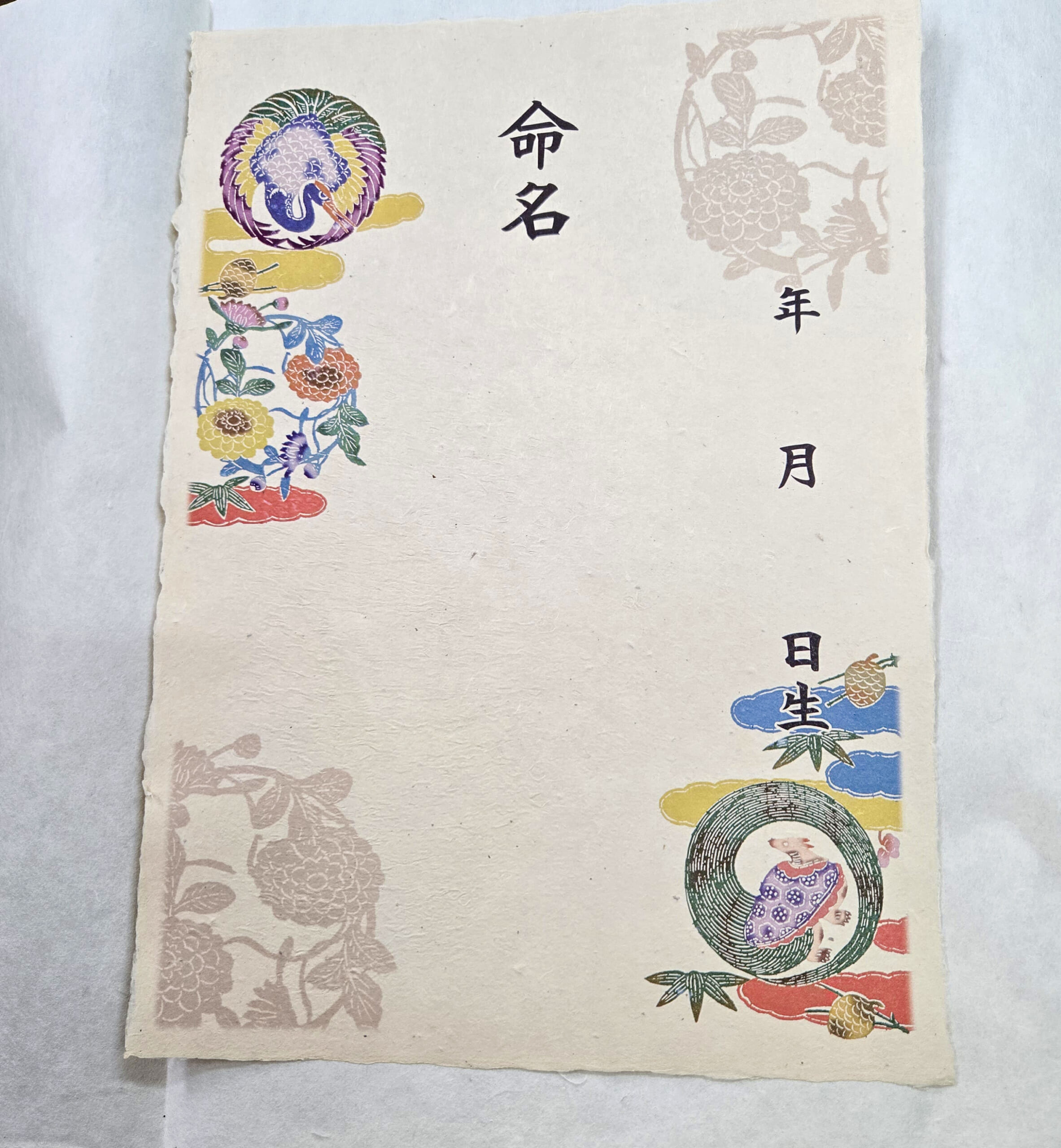 紅型柄の命名用紙(ツルカメ)