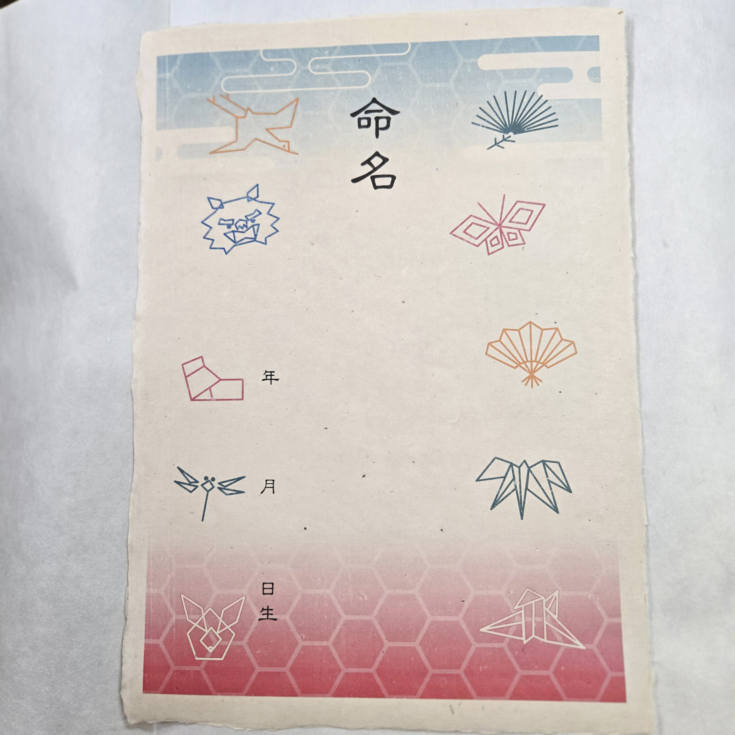 紅型柄の命名用紙（背守り）