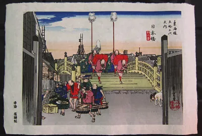 浮世絵ー東海道日本橋