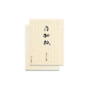 便箋　無地