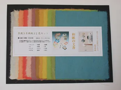 手漉き月桃紙10色セット