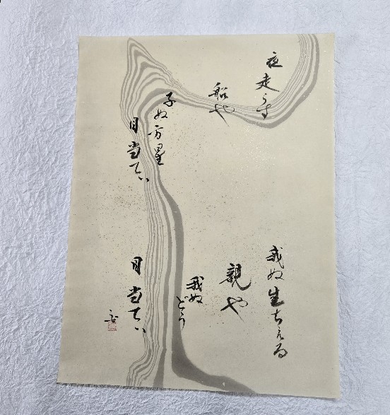 墨流しにてぃんさぐぬ花の歌詞