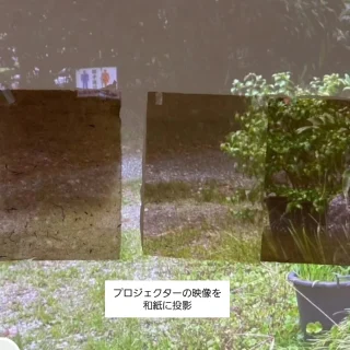 プロジェクターの投影に和紙を使用した例
色味や厚さの違う3種の芭蕉紙でテストしたとのこと👍️
期待した以上に綺麗に色がでたようです。
プロジェクターへの使用という発想がユニークで興味を抱きました(^-^)v
和紙の利用がまたひとつ増えたかな！💕

#プロジェクターと和紙
#投影
#芭蕉紙
#映像の世界
#琉球紙