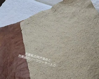 芭蕉紙の柿渋塗りと芭蕉紙のシークワーサー入り和紙でブックカバー(ノート)を作成。

柿渋を塗ることで紙が強化されています。

シークワーサー入りは揉み紙にして紙を強化しました。ほのかにいい香りが、、。

使うほどに手に馴染み経年の良さが出てきます(^-^)v

#芭蕉紙
#シークワーサー
#柿渋
#和紙のブックカバー
#Washiクラフト館

Basho Paper — Timeless Texture 🌿
Two handmade book covers, each with its own character.
One is finished with persimmon tannin, naturally strengthening the paper.
The other is made with shikuwasa-infused Basho paper, gently kneaded to create a soft, durable texture.
A subtle citrus fragrance lingers in the paper…
With every touch and every use, it becomes more familiar, more beautiful, and uniquely yours.
A piece of Okinawa to hold in your hands. 🌿📖
