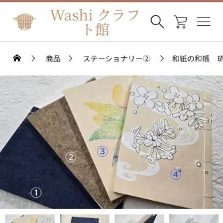 琉球紙を表紙にした和帳。
クラフト館ホームページにアップしました。

①青雁皮紙を藍染しました。
②素朴な表情の芭蕉紙はこんにゃく糊を塗り毛羽たち押さえましたを。
③青雁皮紙に版画を施しました。(デザインはクロトン)
④青雁皮紙にシルクスクリーンを施しました。(デザインは青雁皮の花)

お好きなのはどれ？

✨✨✨✨✨✨✨✨

青雁皮紙は極めの細かい上質な和紙で亜熱帯地方に自生する沈丁花の植物から作る沖縄ならではの和紙です。
また、芭蕉紙は芭蕉布と同じ糸芭蕉を素材とした素朴な風合いが人気の和紙です。
どちらも表紙はこんにゃく糊を塗って強化してあります。

長らくお使い頂けましたら幸いです。💕

クラフト館はこちらから↓
ステーショナリー②にあります💕
www.kraft-kg.com
〰️〰️〰️〰️〰️〰️〰️

① Blue Ganpi Paper, Indigo-Dyed
Blue Ganpi paper, naturally dyed with indigo.
② Basho Paper, Strengthened with Konnyaku Paste
Konnyaku paste is applied to Basho paper to strengthen and reinforce the sheet.
③ Blue Ganpi Paper with Woodblock Print
A woodblock print featuring a Croton leaf design is applied to Blue Ganpi paper.
④ Blue Ganpi Paper with Silk-Screen Printing
A silk-screen print featuring the delicate flowers of the Blue Ganpi plant is applied to Blue Ganpi paper.

#藍染和紙
#芭蕉紙
#和綴じ本
#Washiクラフト館
#和帳